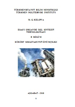 Esasy organiki däl sinteziň tehnologiýasy II